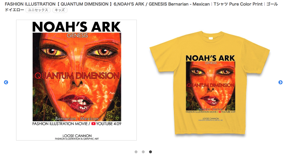 【 QUANTUM DIMENSION 】6,NOAH’S ARK / Bernarian