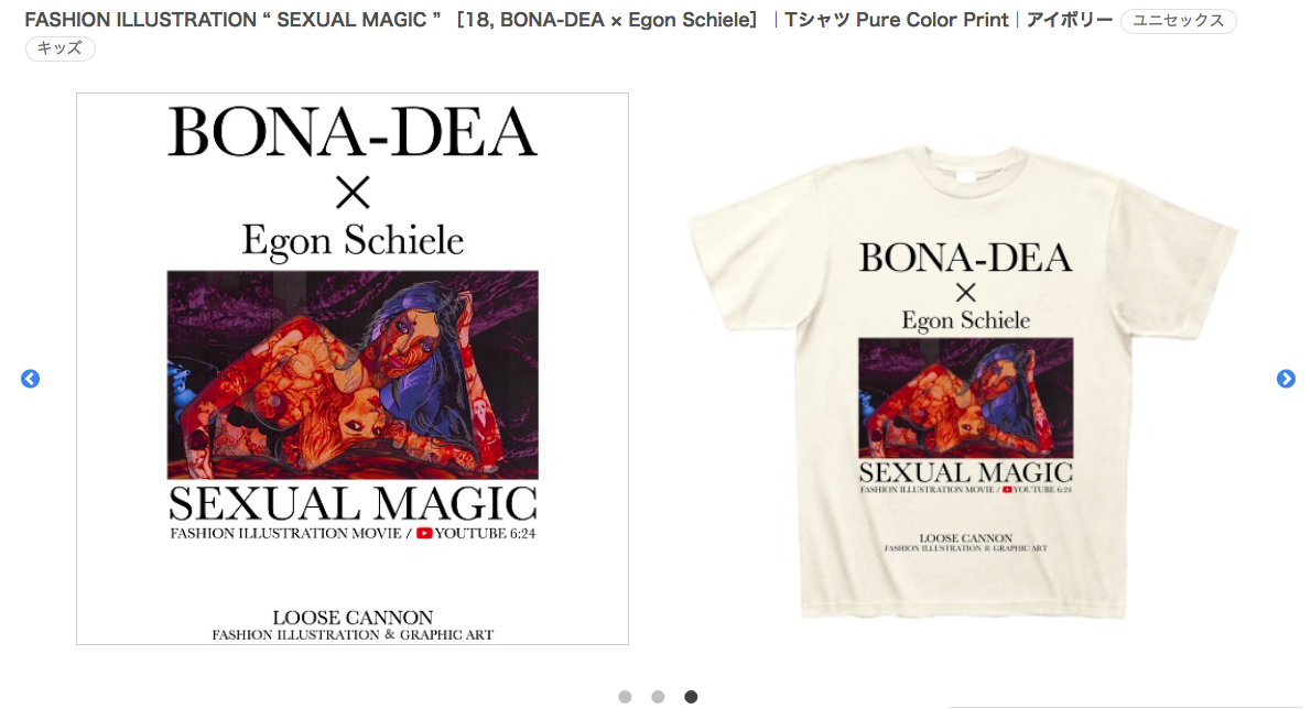 FASHION ILLUSTRATION “ SEXUAL MAGIC ” 18, BONA-DEA