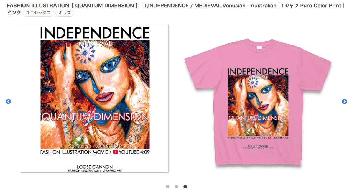【 QUANTUM DIMENSION 】11,INDEPENDENCE / Venusian