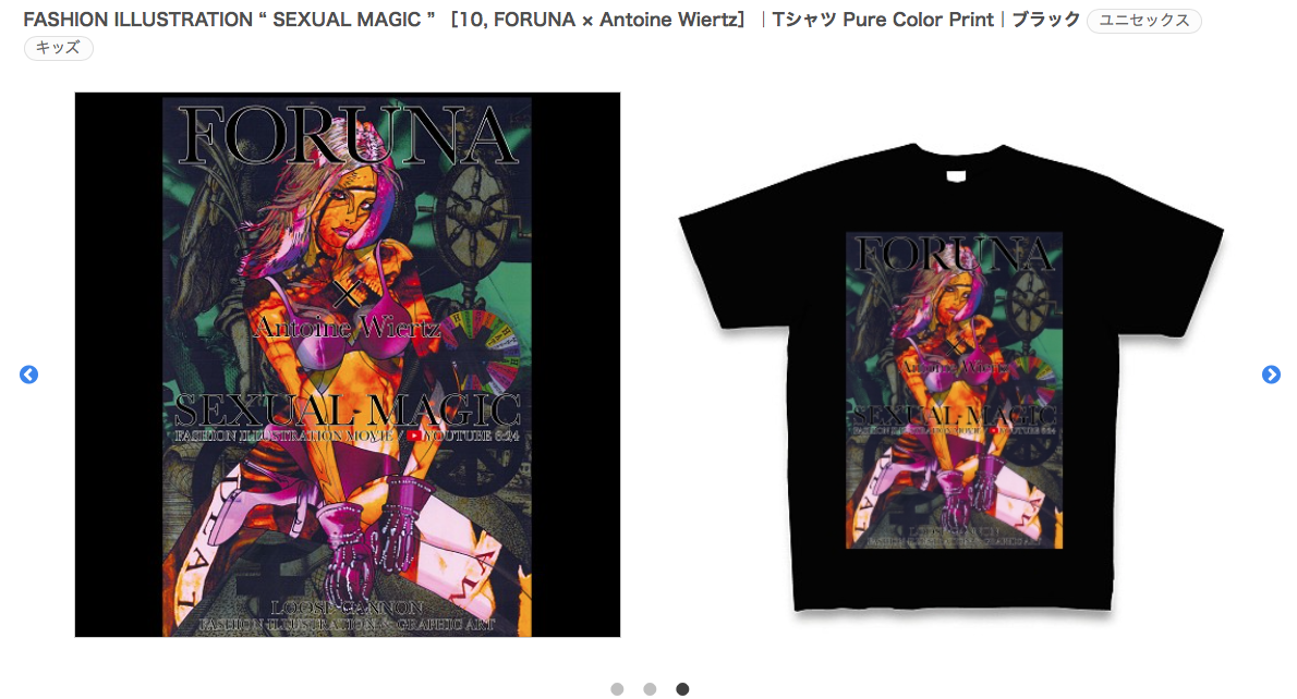 FASHION ILLUSTRATION “ SEXUAL MAGIC ” 10, FORUNA