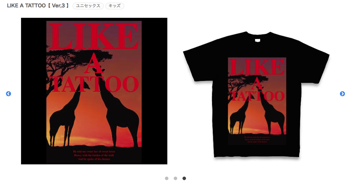 LIKE A TATTOO【 Ver,3 】