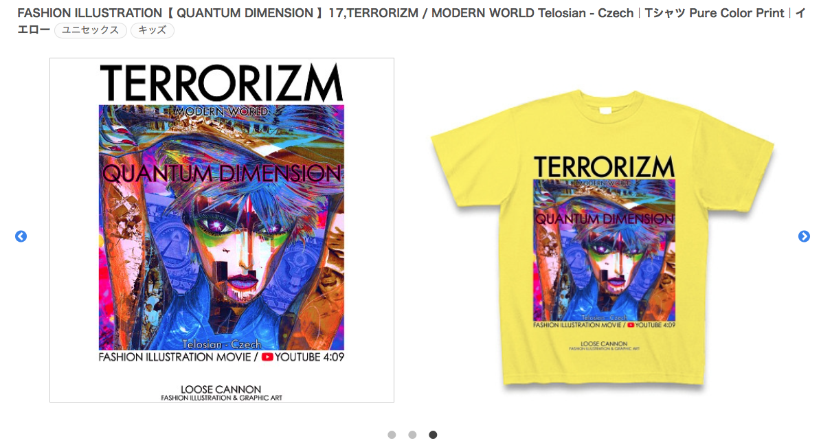 【 QUANTUM DIMENSION 】17,TERRORIZM / Telosian