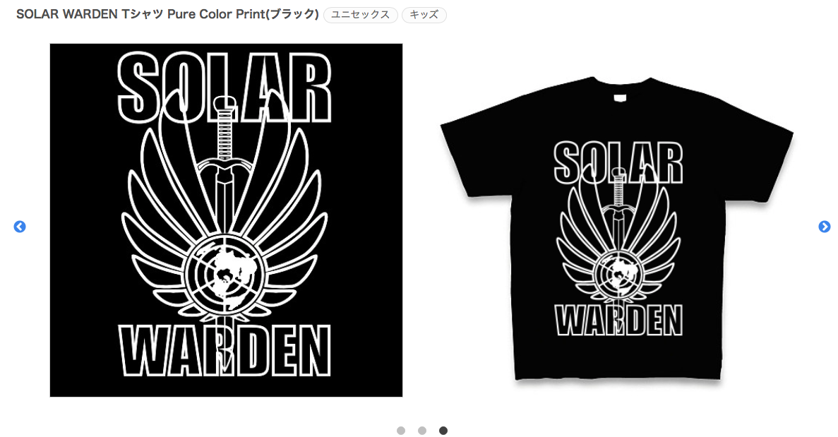 SOLAR WARDEN