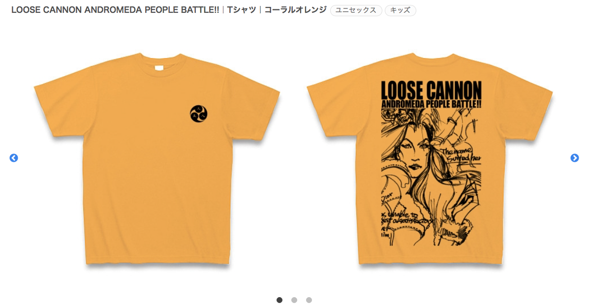 LOOSE CANNON ANDROMEDA PEOPLE BATTLE!!