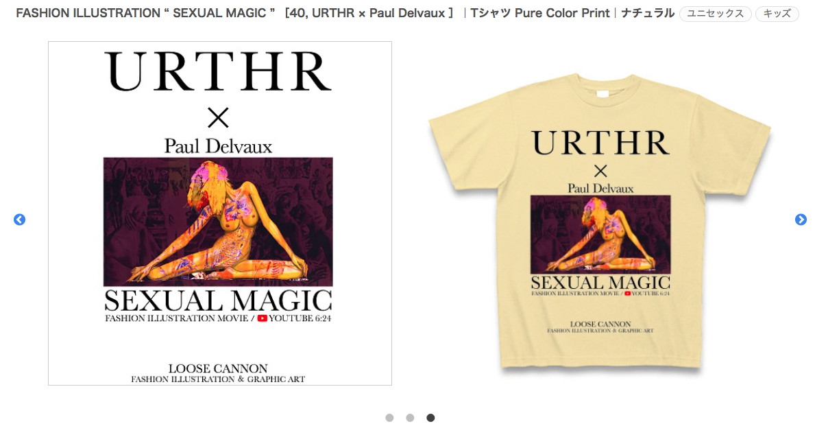FASHION ILLUSTRATION “ SEXUAL MAGIC ”  40, URTHR