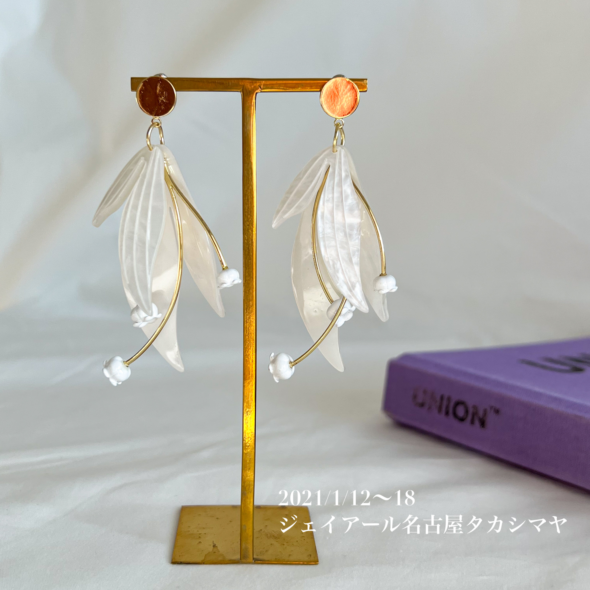ジェイアール名古屋タカシマヤ1F♡