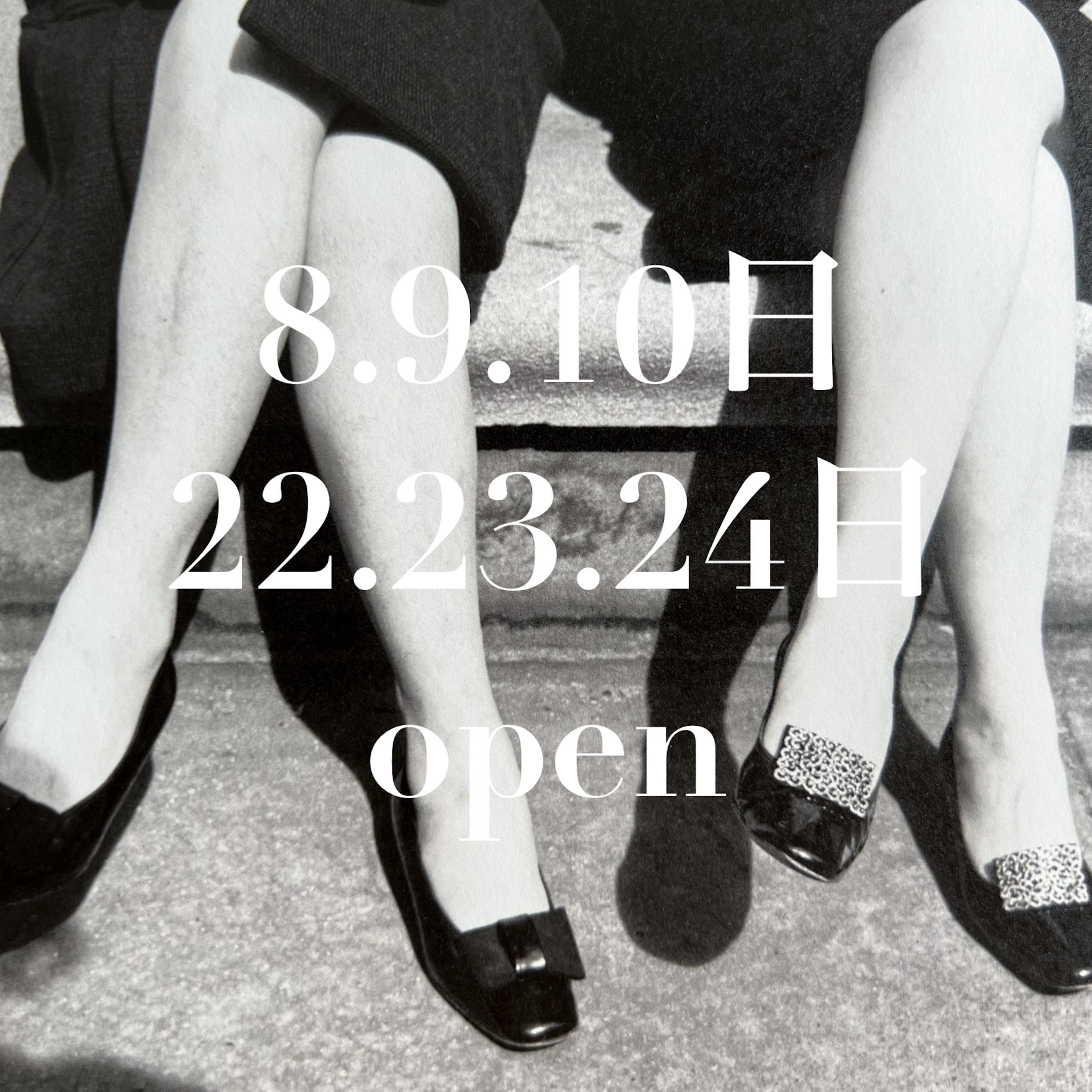 営業日♡