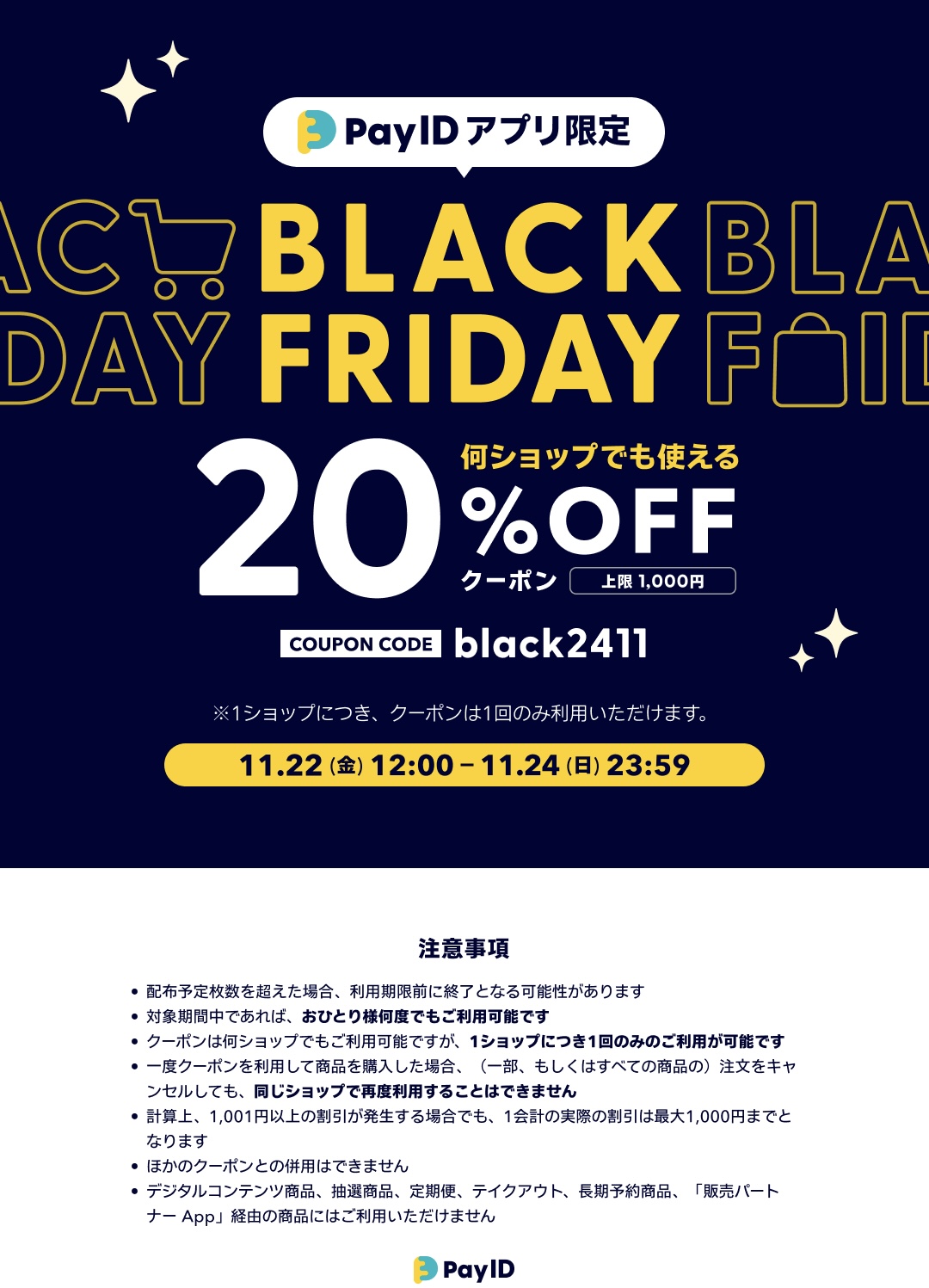 アプリフォローで15% off！