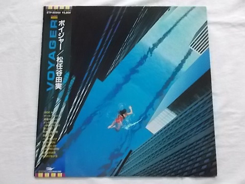 中古レコード 国内盤 LP 松任谷由実 ボイジャー 帯 歌詞付 