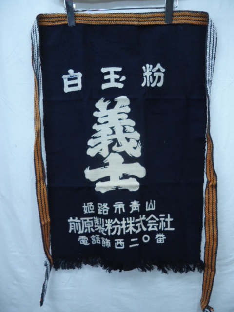 昭和レトロエプロンまたまた商品出しましたよ♪