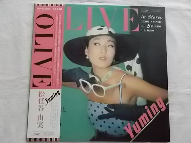 中古レコード 国内盤 LP 松任谷由実 ユーミン OLIVE オリーブ 帯 歌詞付 