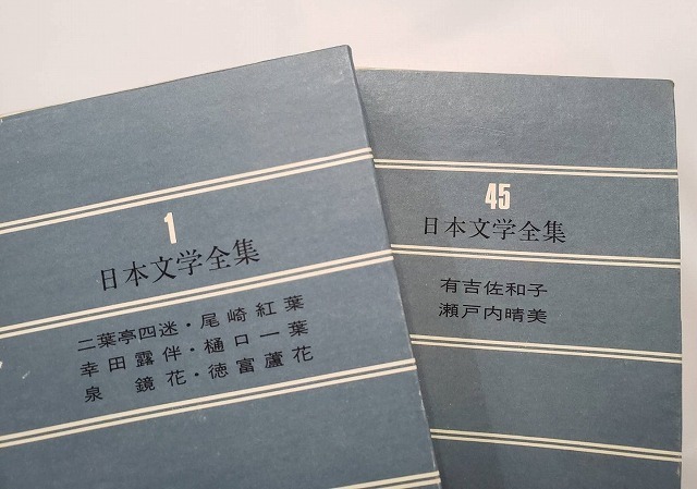 日本文学全集　全45巻セット　文学研究　書籍　本