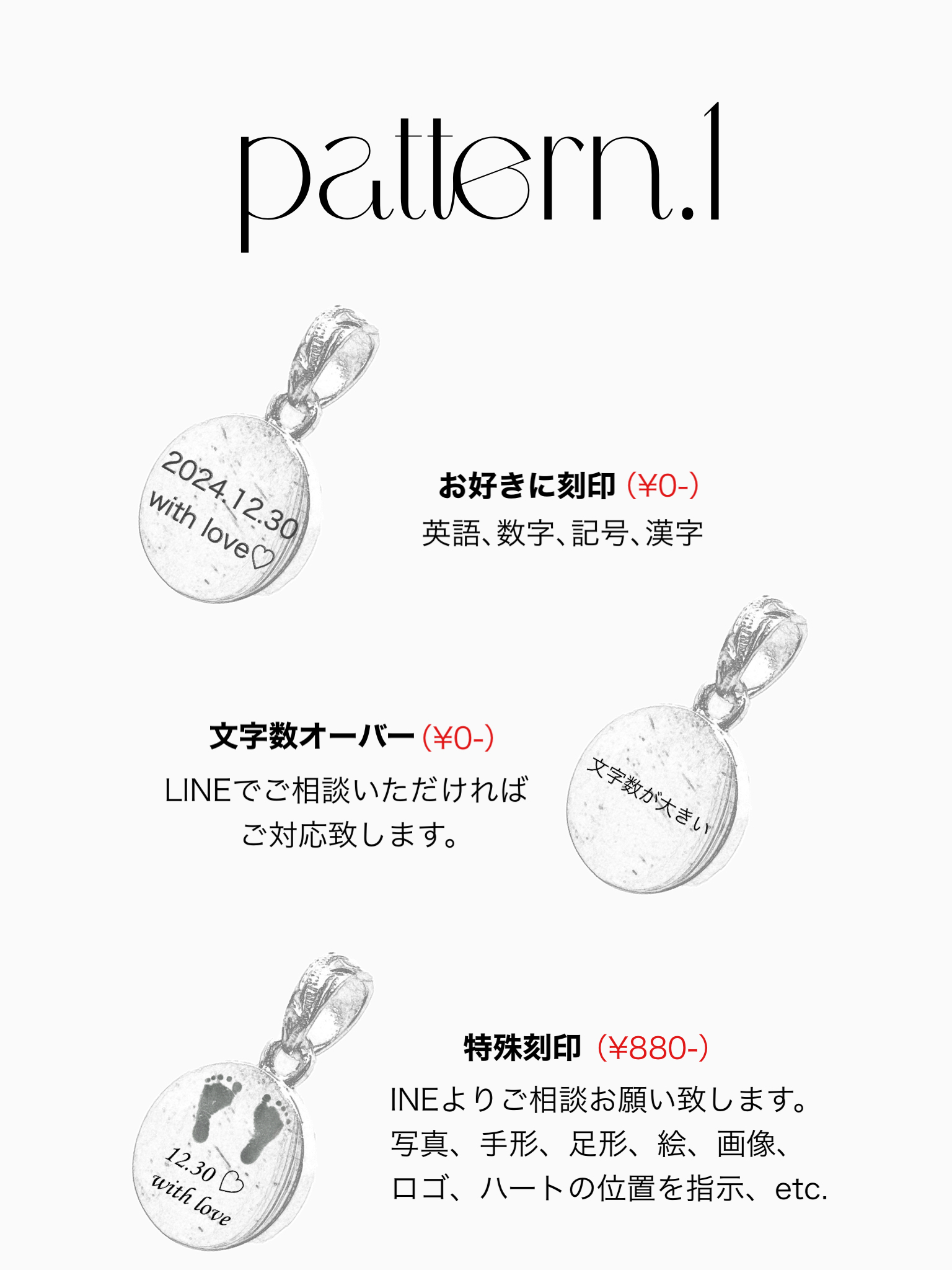 ジュエリー刻印について