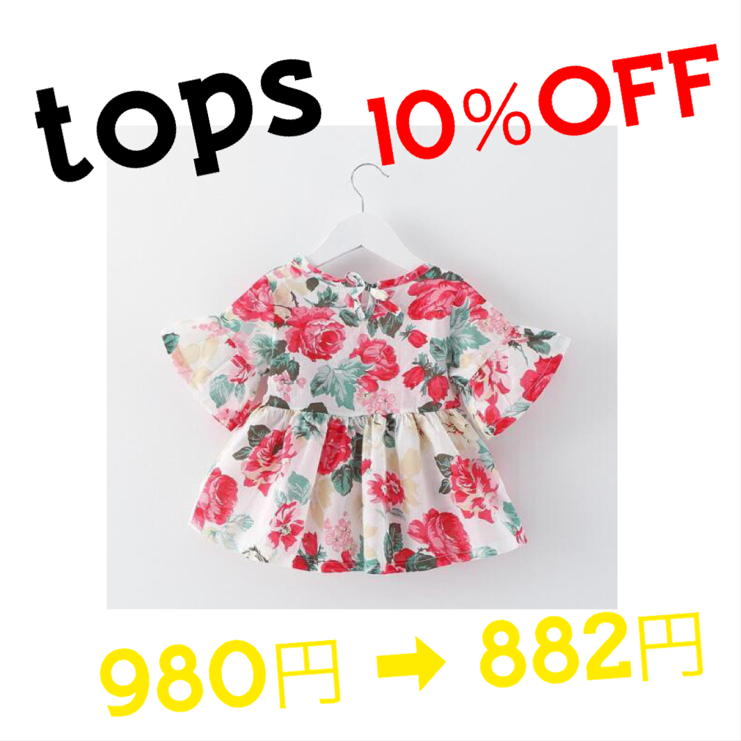 10％OFF商品紹介