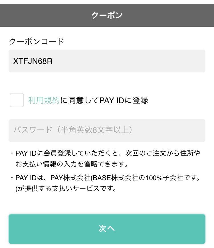 ♡1万円以上お買い物で5%OFFキャンペーン実施中‼︎♡