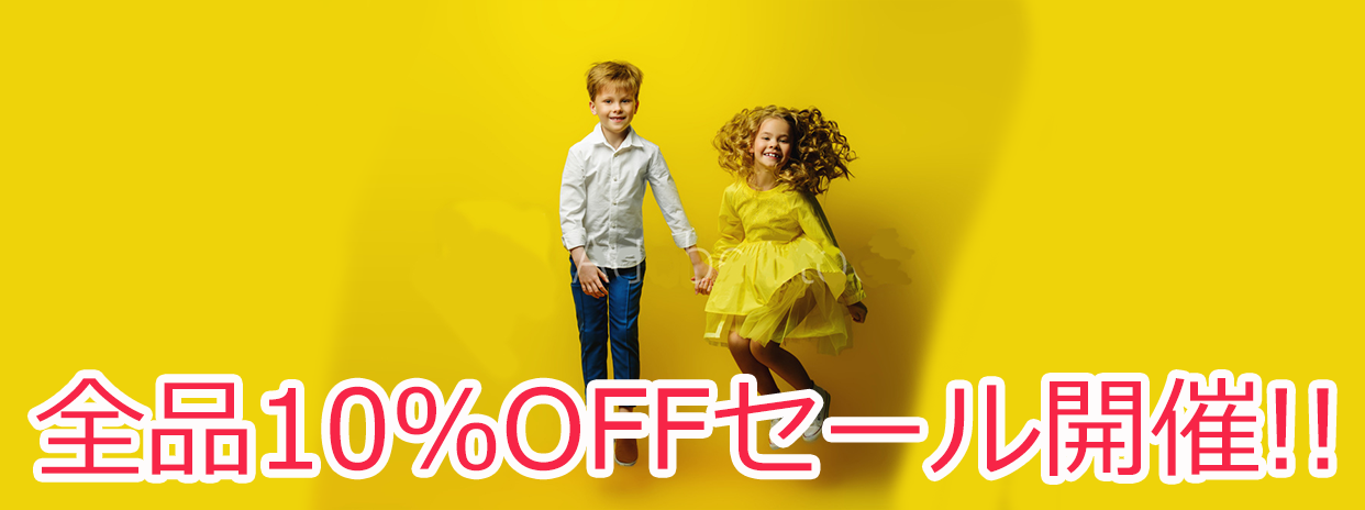 ★明日7/8(sun)全品10%OFF開催★