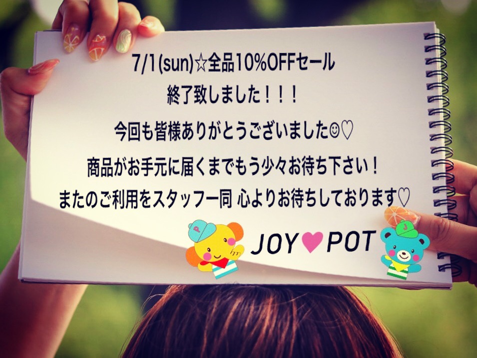 7/1(sun)全品10％OFFセール
