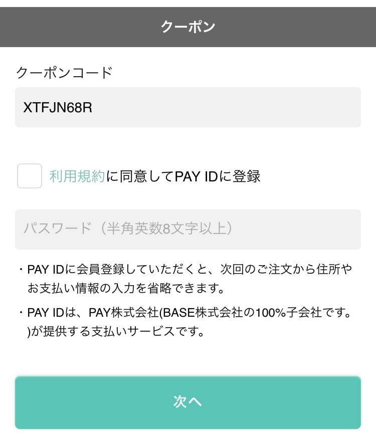 ♡総額9.999円以上お買い物で1.000円割引キャンペーン開催中♡