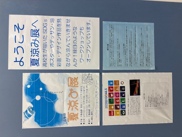 画塾祭 夏涼み展