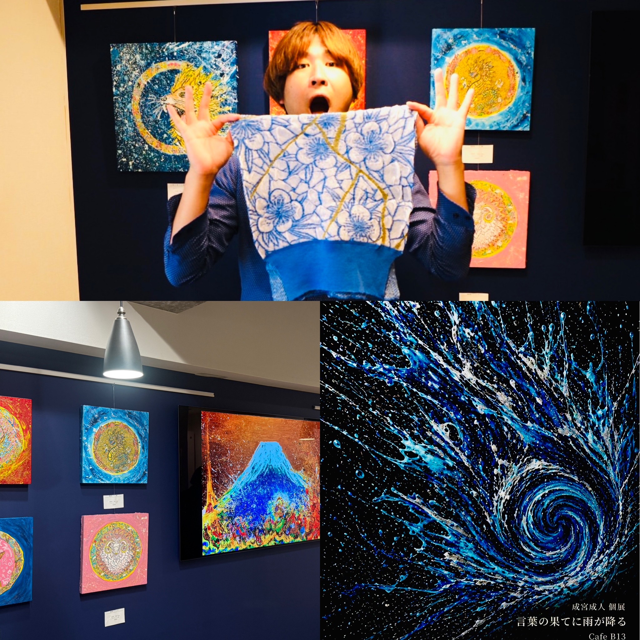 成宮成人 個展｜言葉の果てに雨が降る　映像にて