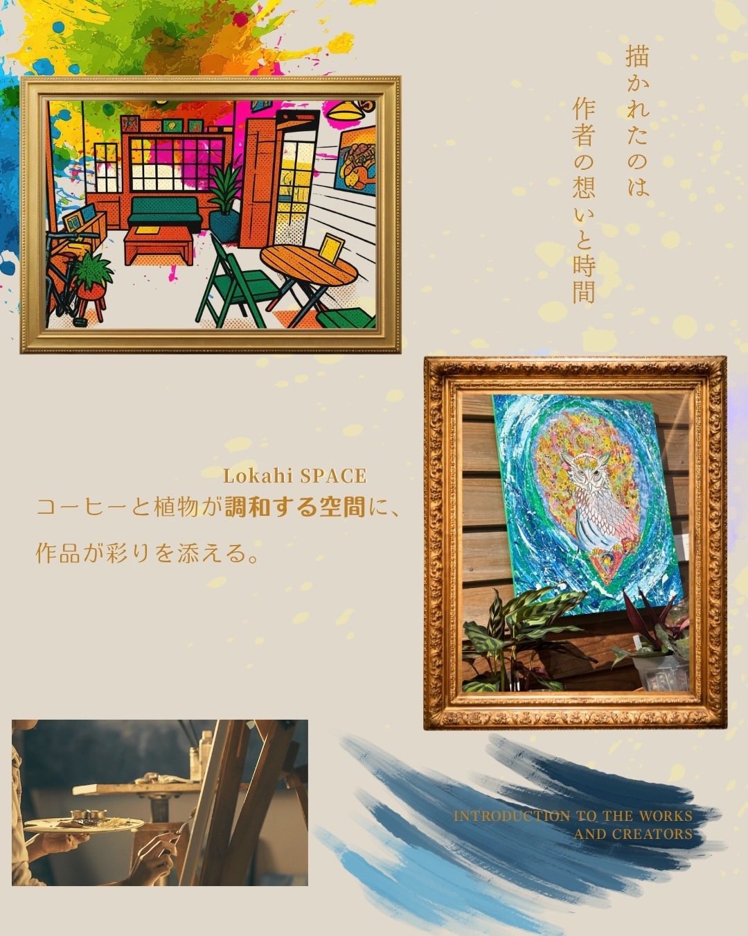 🦉【作品展示のお知らせ】☕