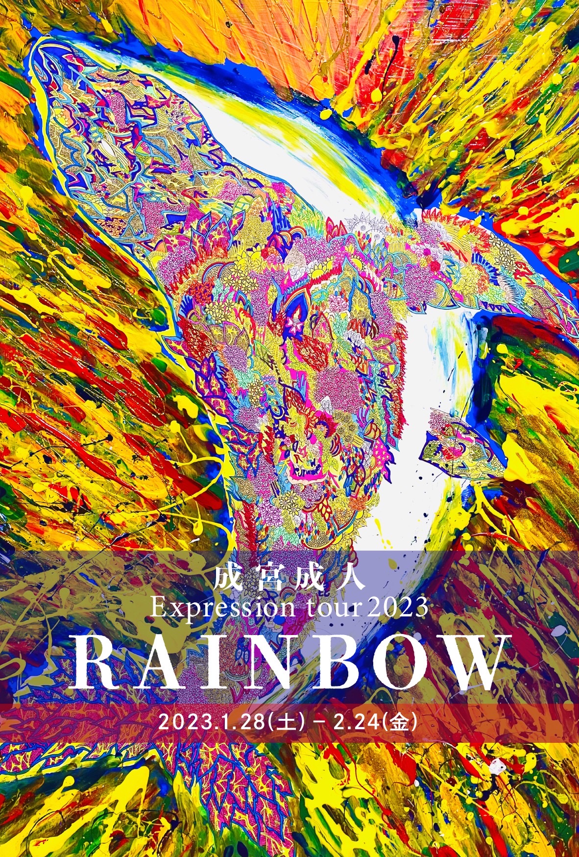 成宮成人Expression tour2023「RAINBOW」 in 淡路町カフェ