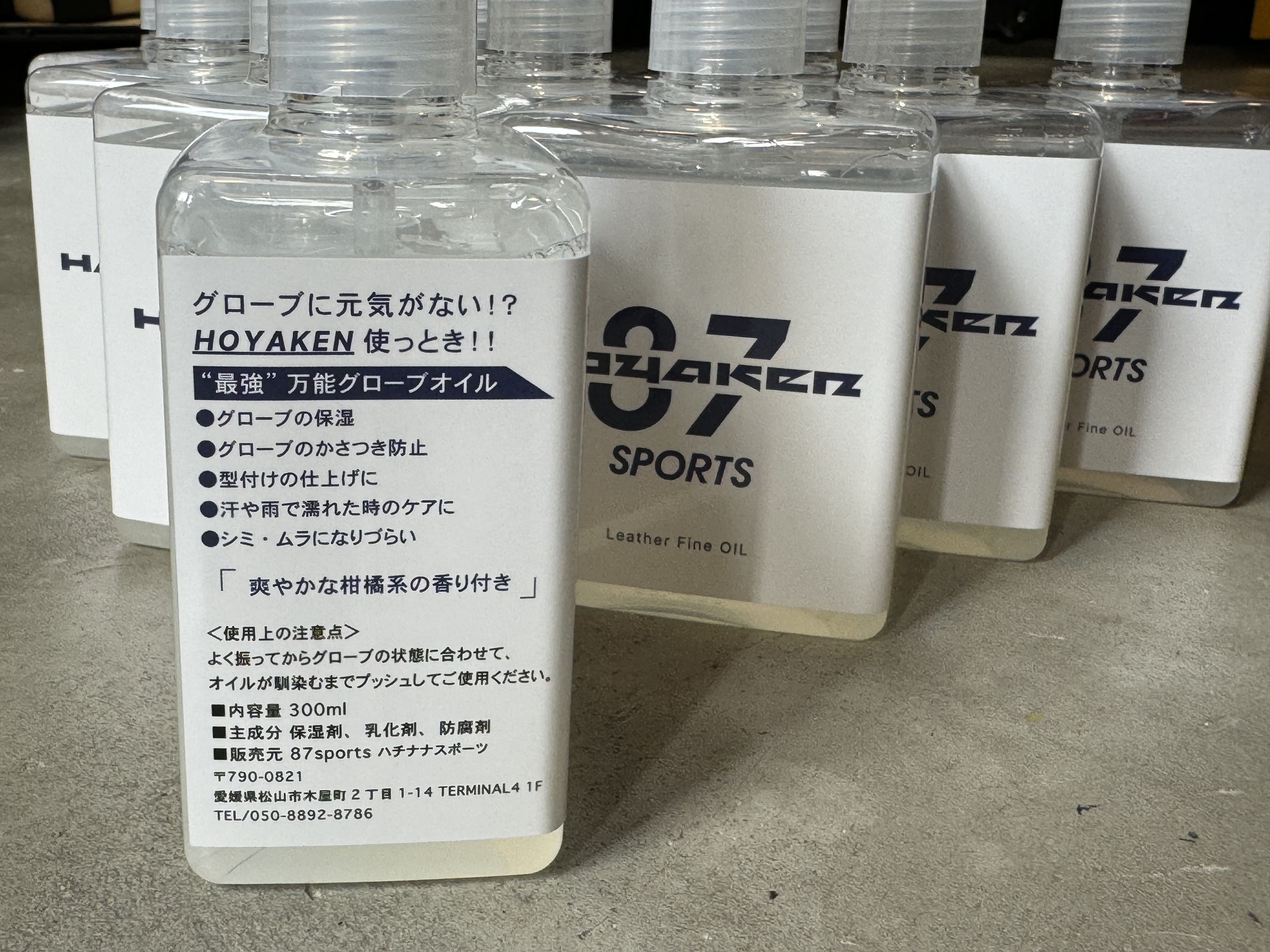 グラブの栄養剤［Leather Fine Oil “HOYAKEN”］