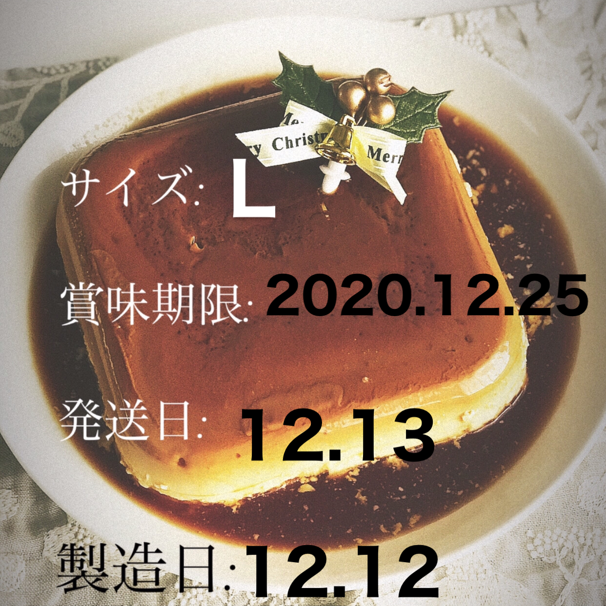 12月のプリンのご案内