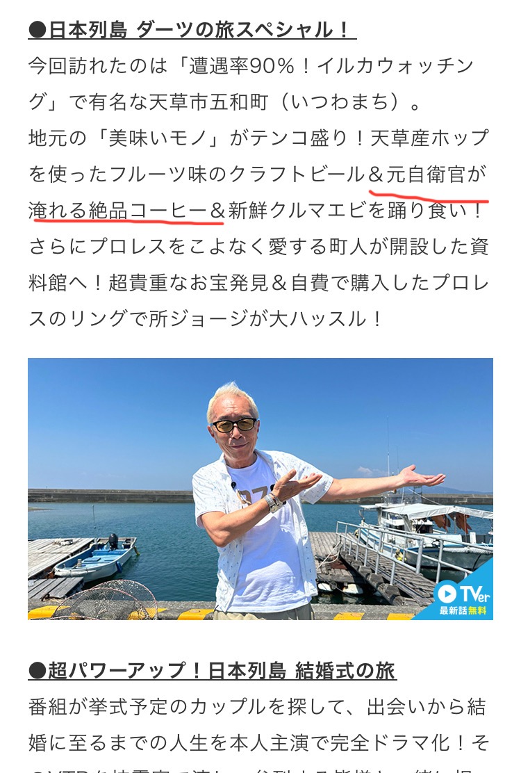 『笑ってコラえて』に出演しました♪