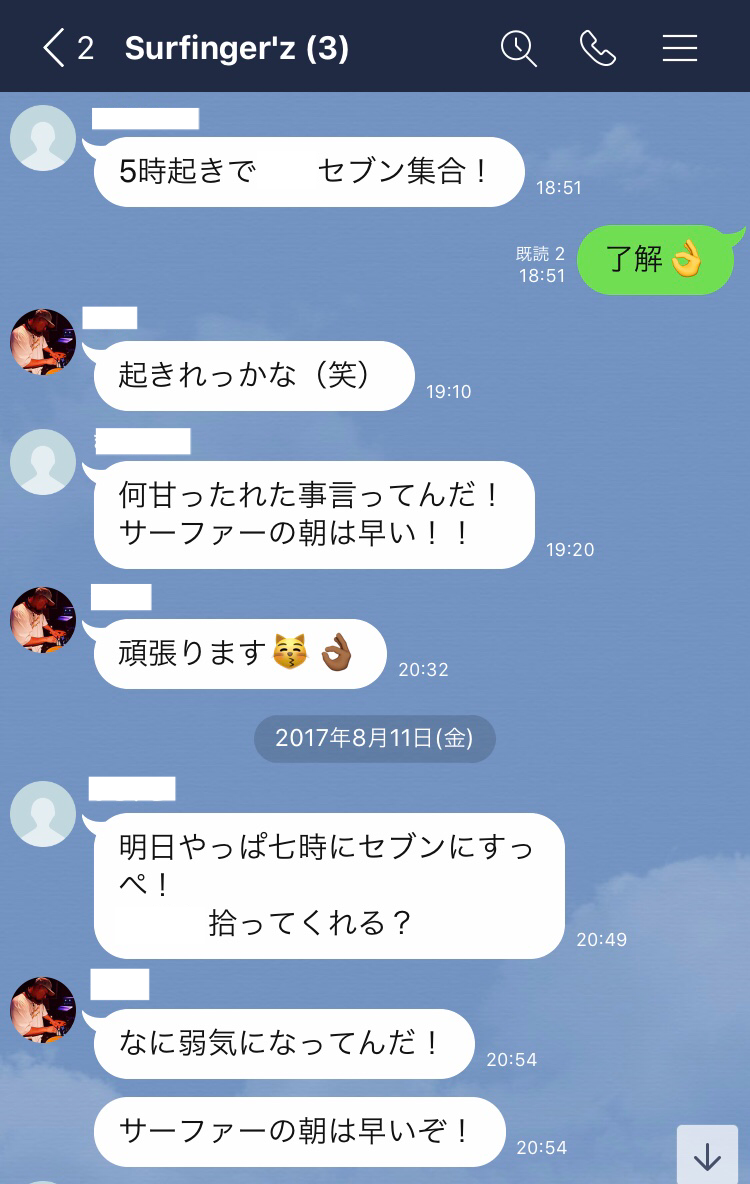このラインのくだり。笑
