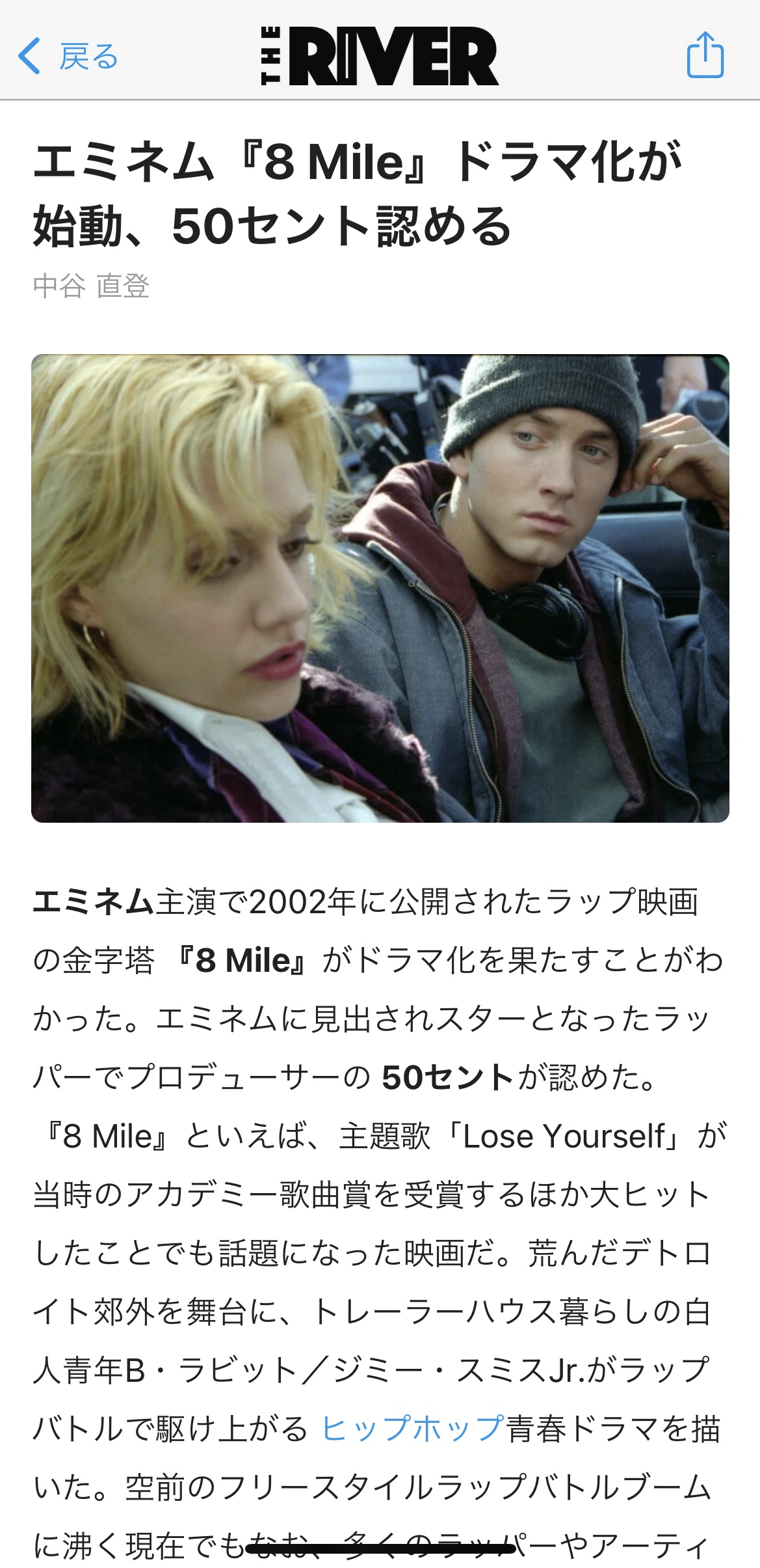 8 Mile