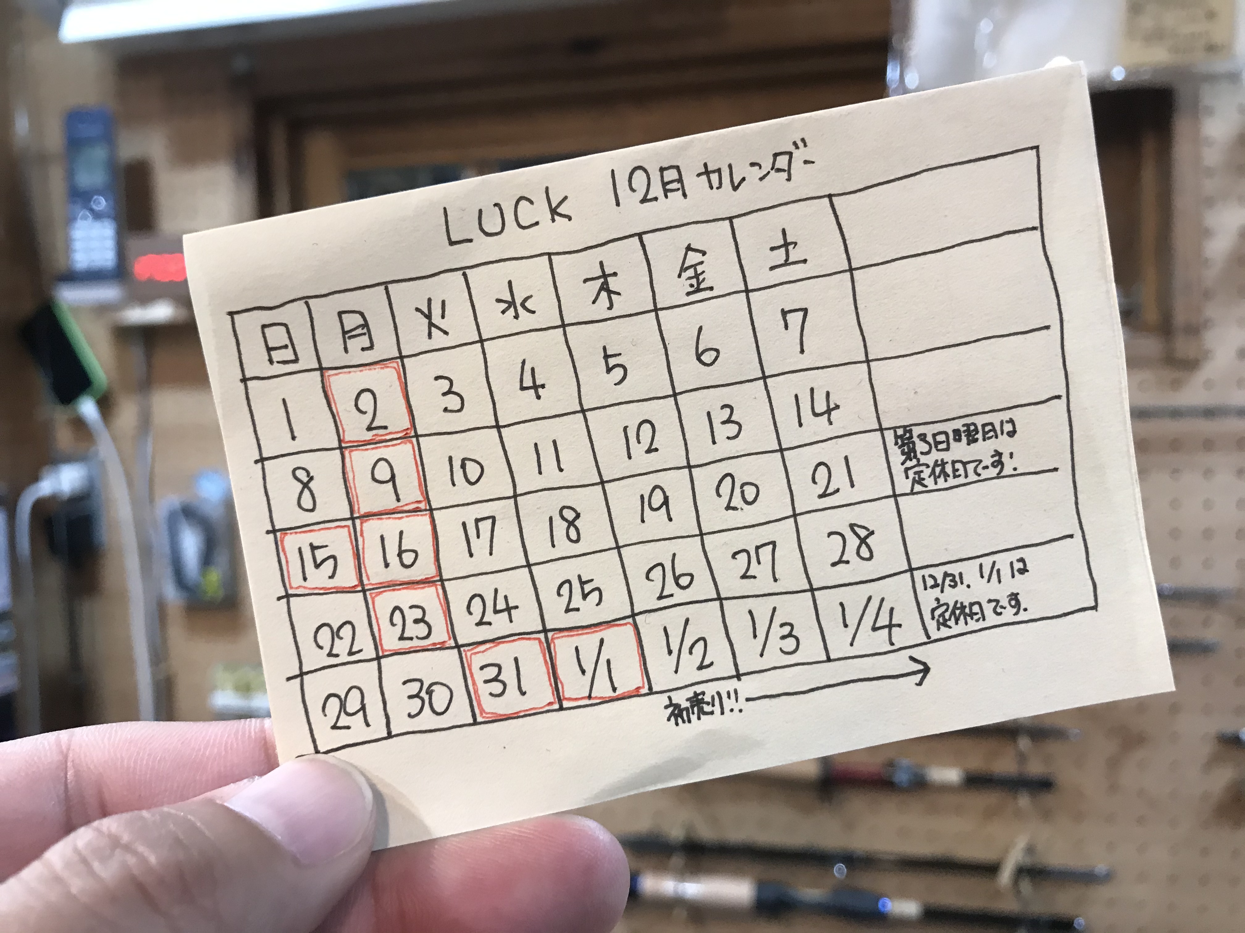 本日のお知らせ　12月29日(日) LUCK  NEWS