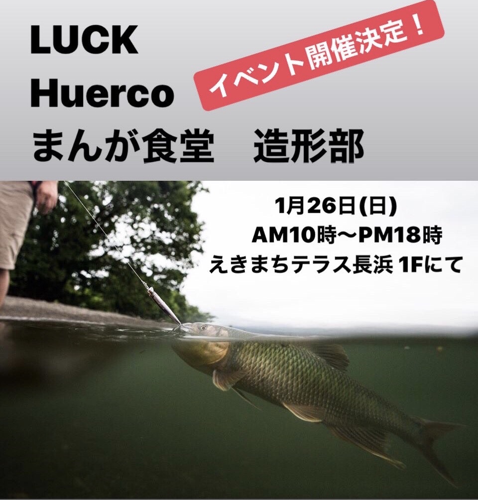 本日のお知らせ　1月7日(火) LUCK NEWS