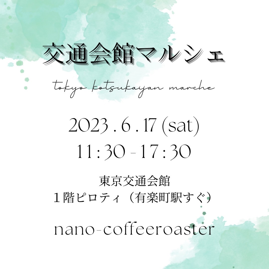 今週は交通会館マルシェ