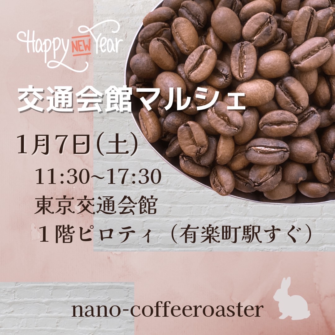 今年もあと少し