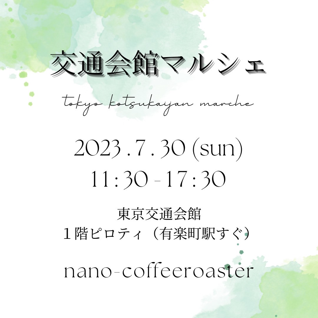 今月最後のマルシェは交通会館