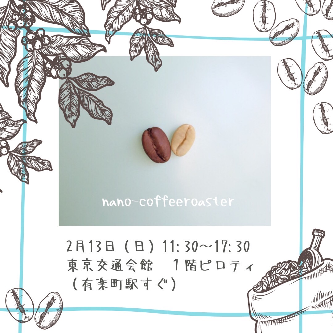 2月マルシェ告知