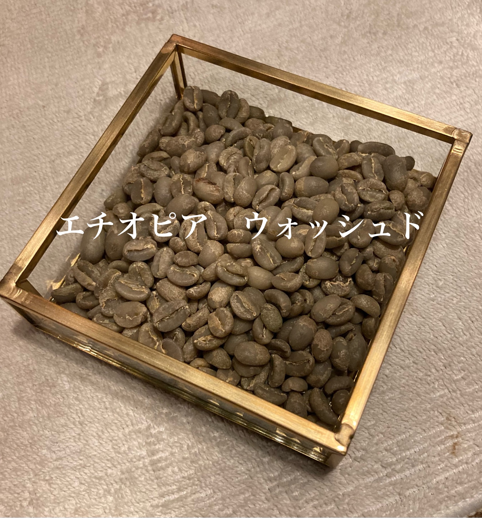 見直し