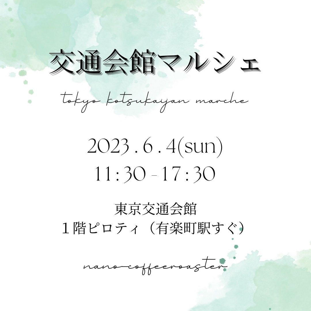 ６月入り