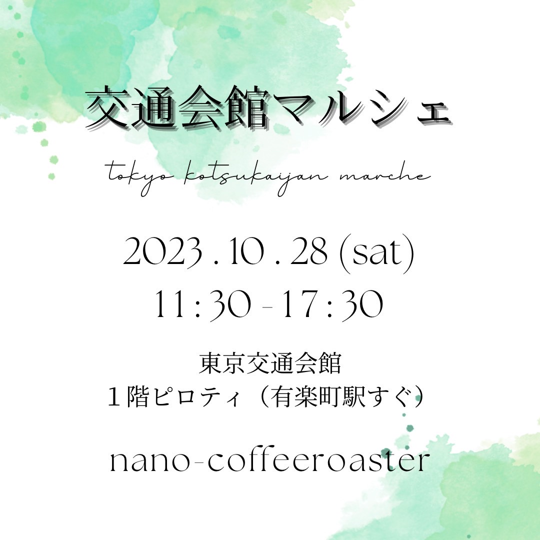 土曜日は交通会館マルシェ