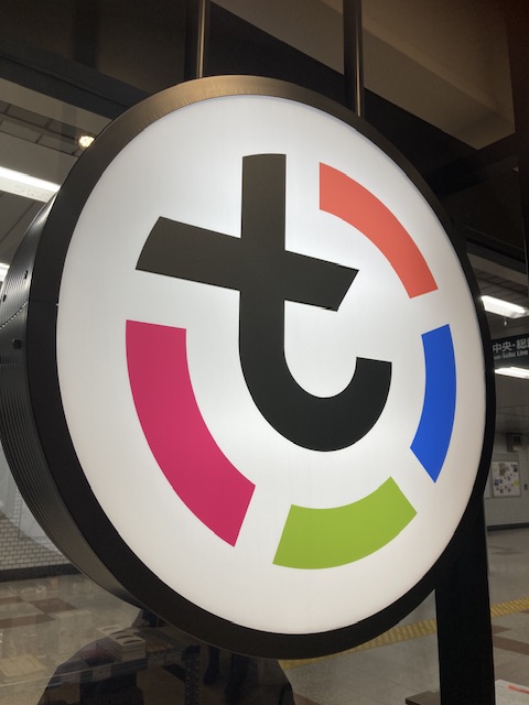 都営交通プレオープン