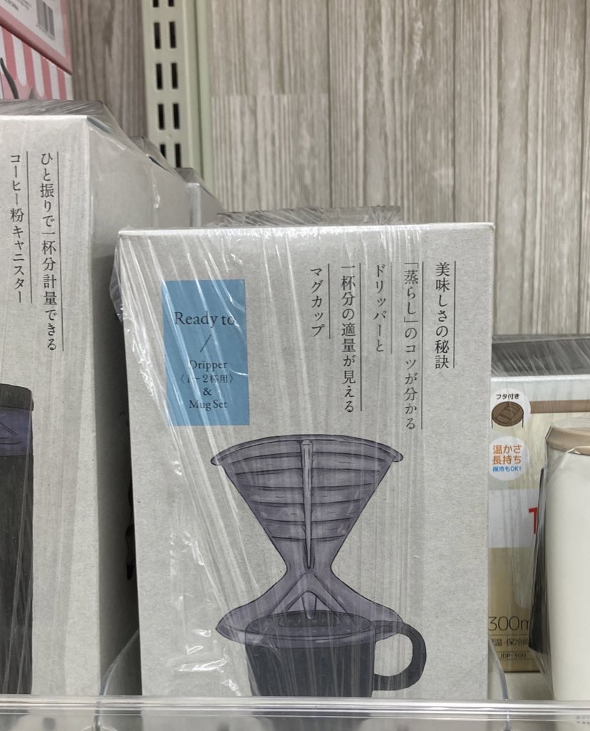 気になるドリッパー