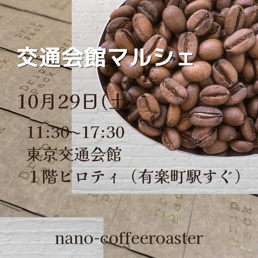 マルシェウィーク