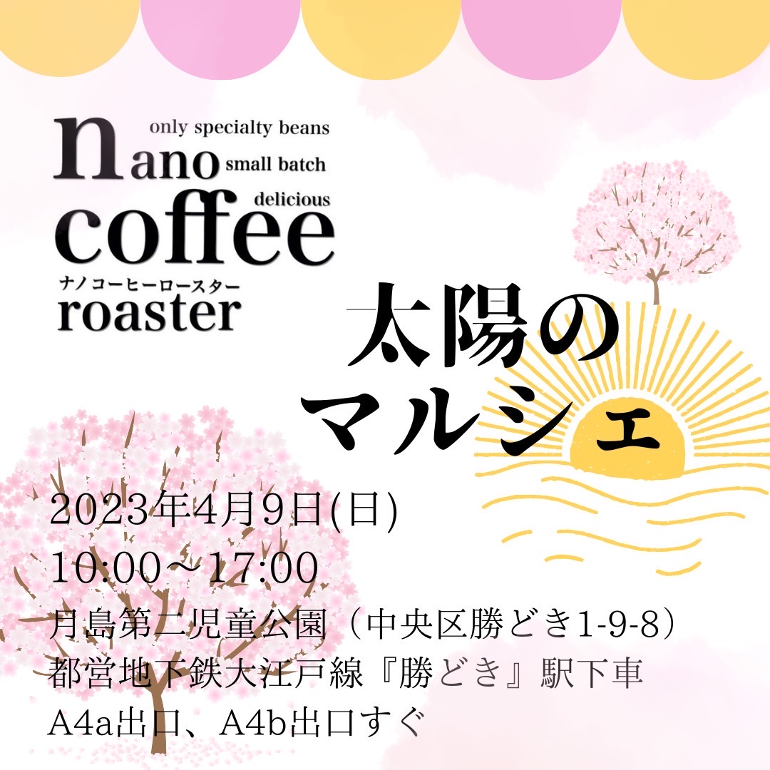 4月スタート
