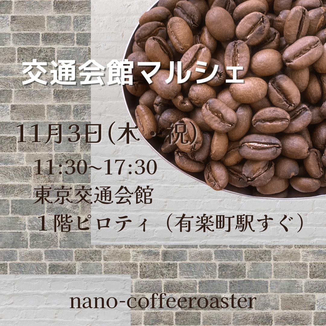 11月スタート