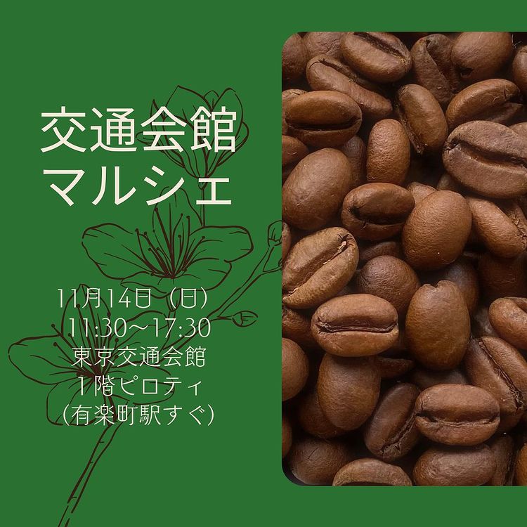 マルシェウィーク
