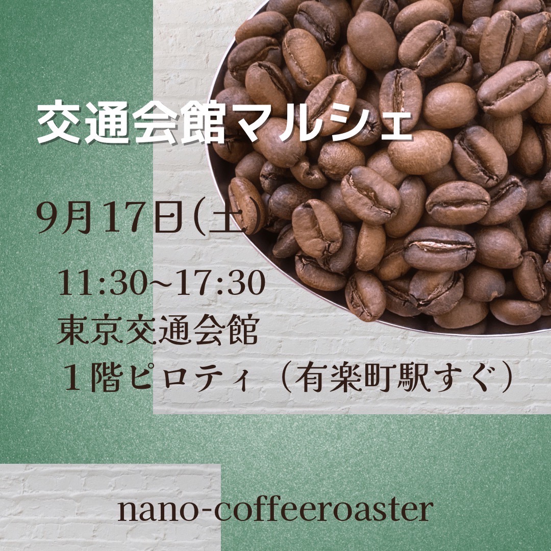 交通会館マルシェウィーク