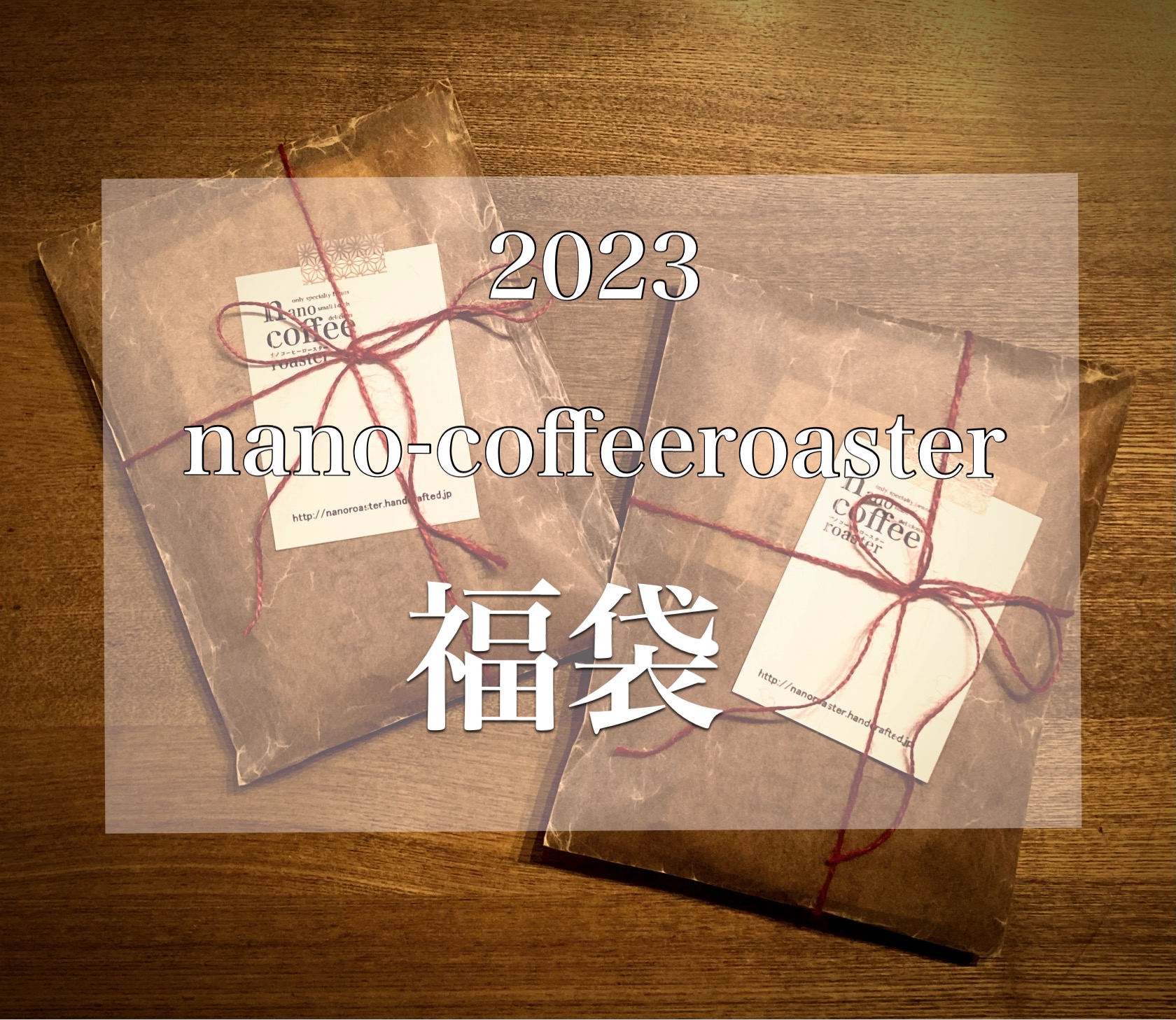 2023年初マルシェ