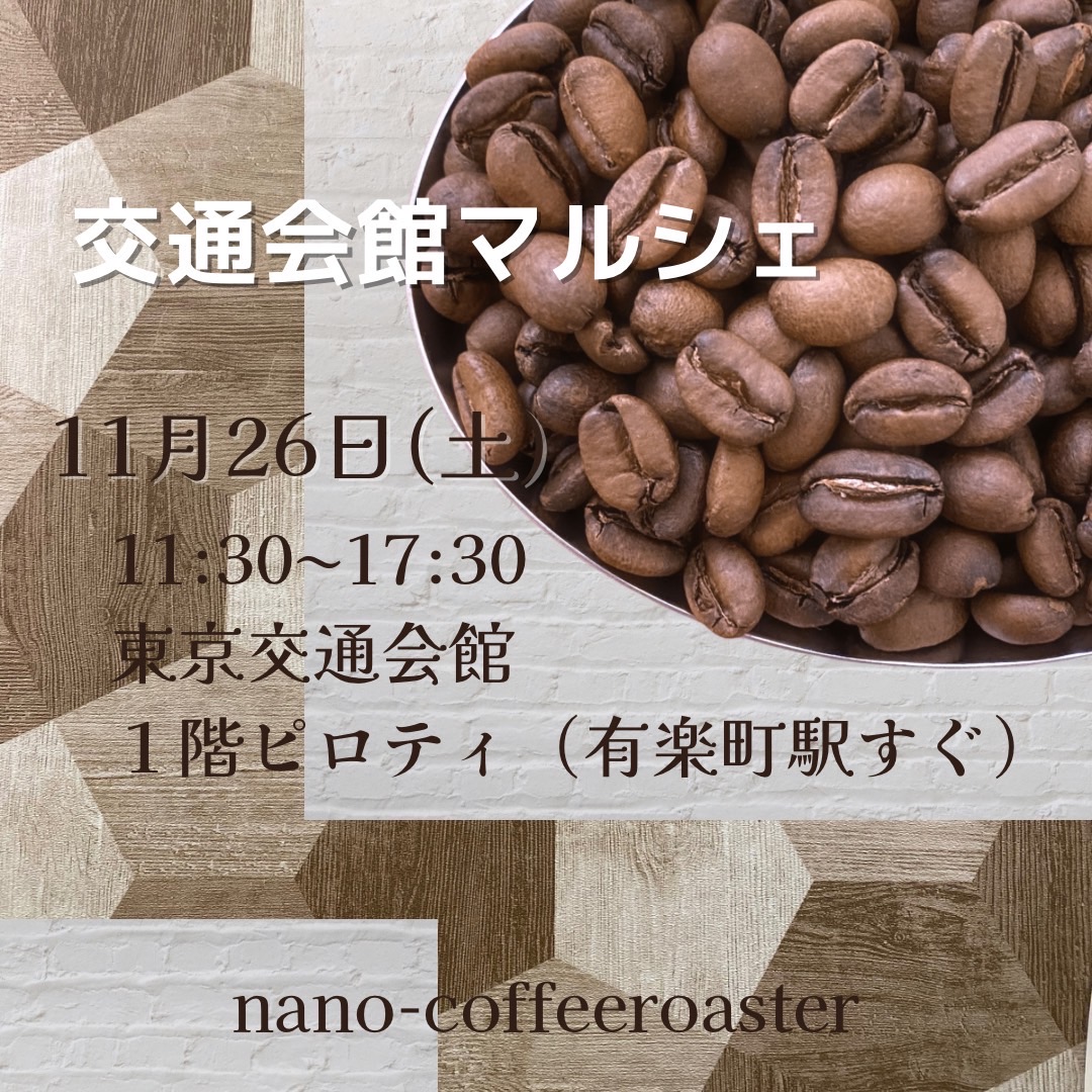11月最後のマルシェ