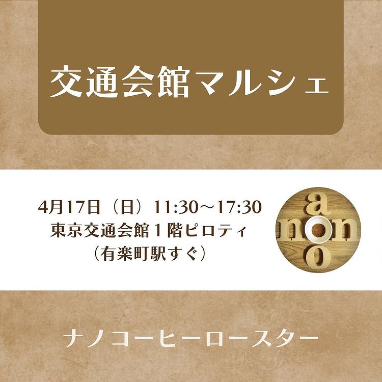 4月マルシェご案内